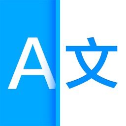 出國(guó)翻譯軟件有哪些 出國(guó)語(yǔ)音翻譯軟件下載 出國(guó)翻譯軟件大全