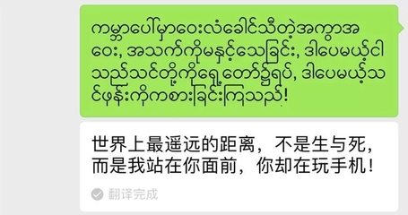 當(dāng)科技“直譯”浪漫 百種撩妹話術(shù)在微信翻譯前的全軍覆沒